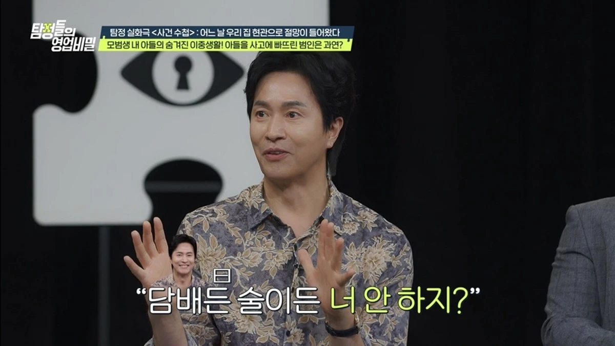 채널A '탐정들의 영업비밀'