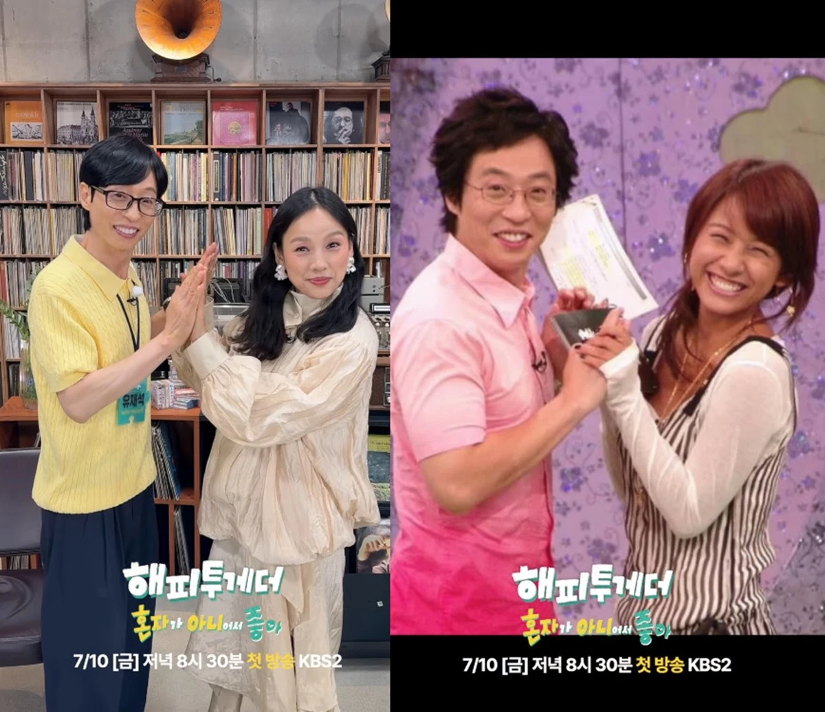 KBS 2TV '해피투게더' 유재석, 이효리