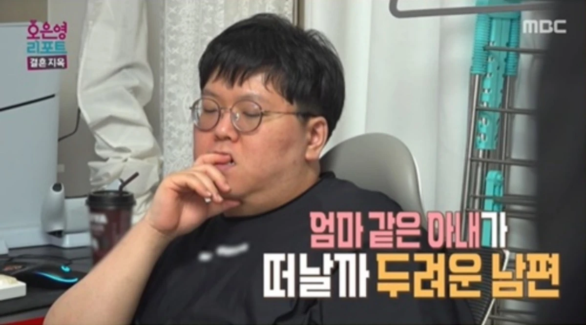 '결혼지옥' 방송 캡처