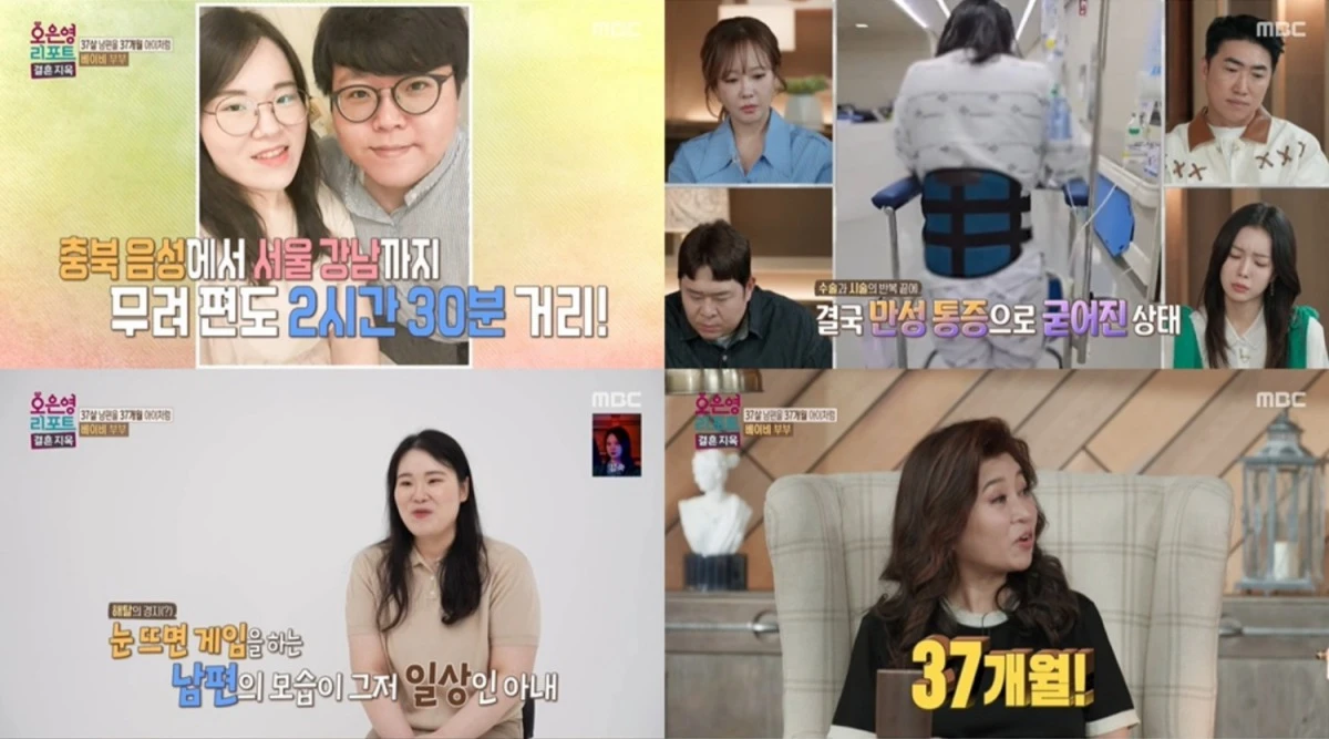 '결혼지옥' 방송 캡처