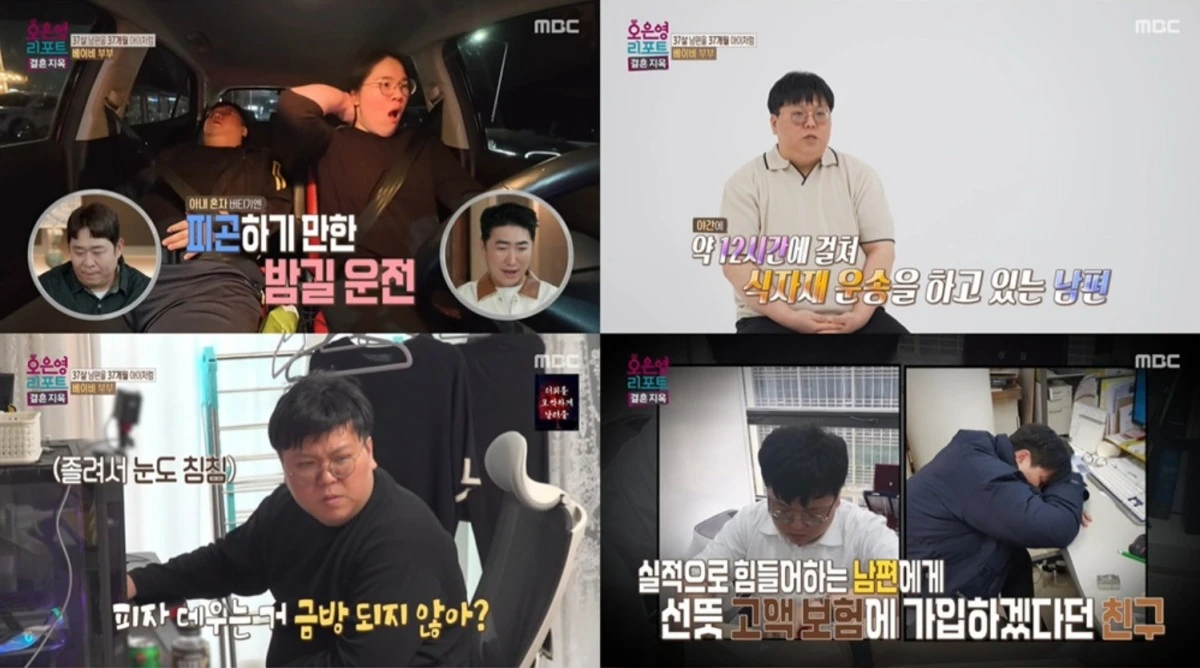'결혼지옥' 방송 캡처