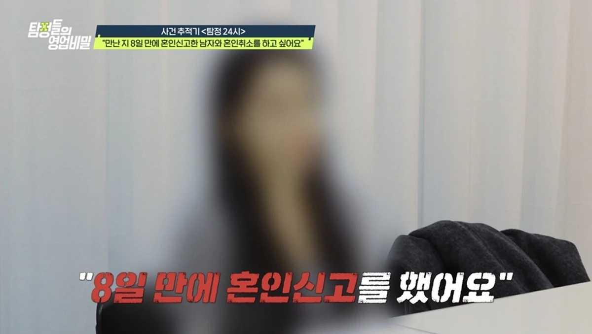 채널A '탐정들의 영업비밀'
