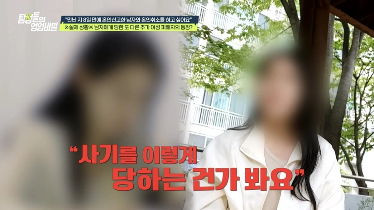 채널A '탐정들의 영업비밀'