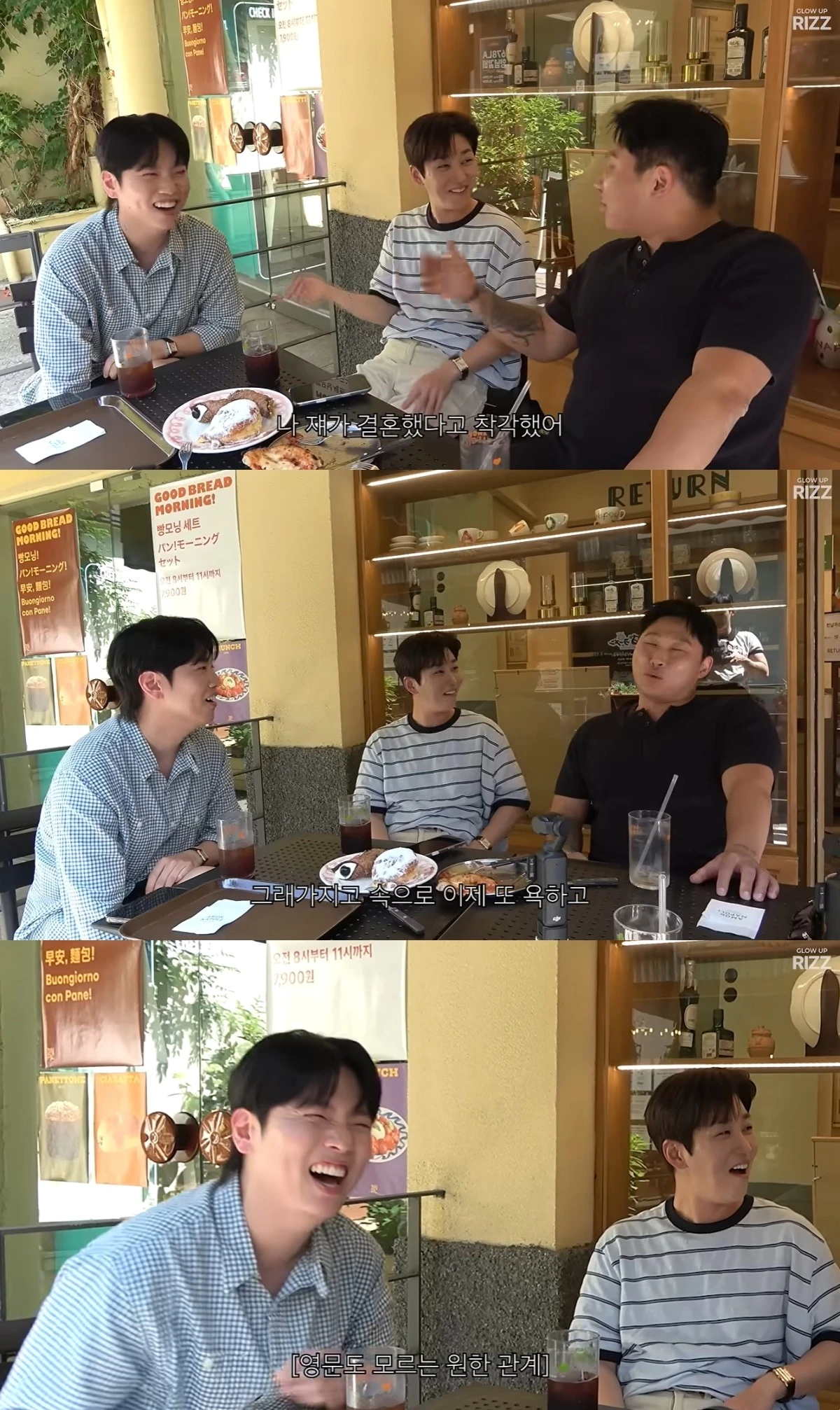 '에겐남 스윙스' 유튜브 캡처