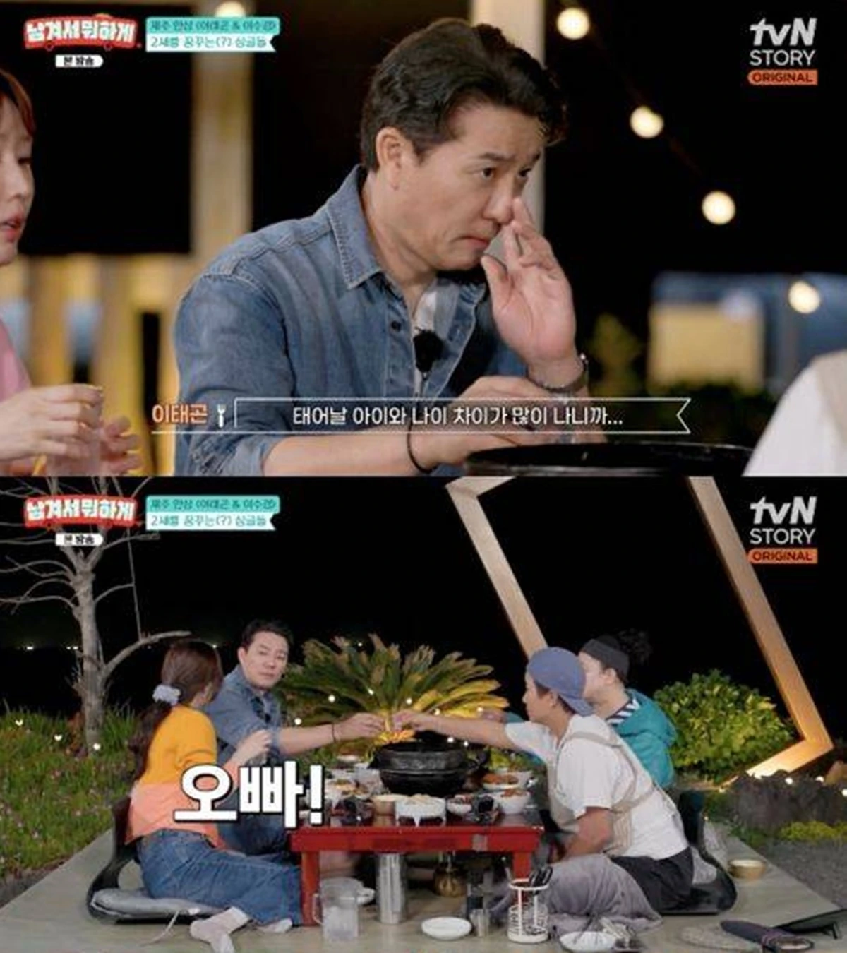 tvN STORY '남겨서 뭐하게'