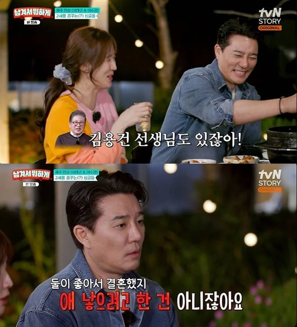 tvN STORY '남겨서 뭐하게'