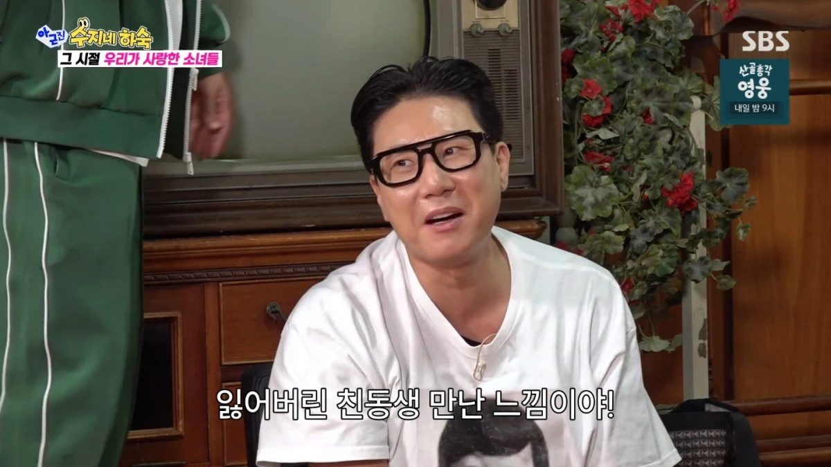 사진 = SBS 방송 화면