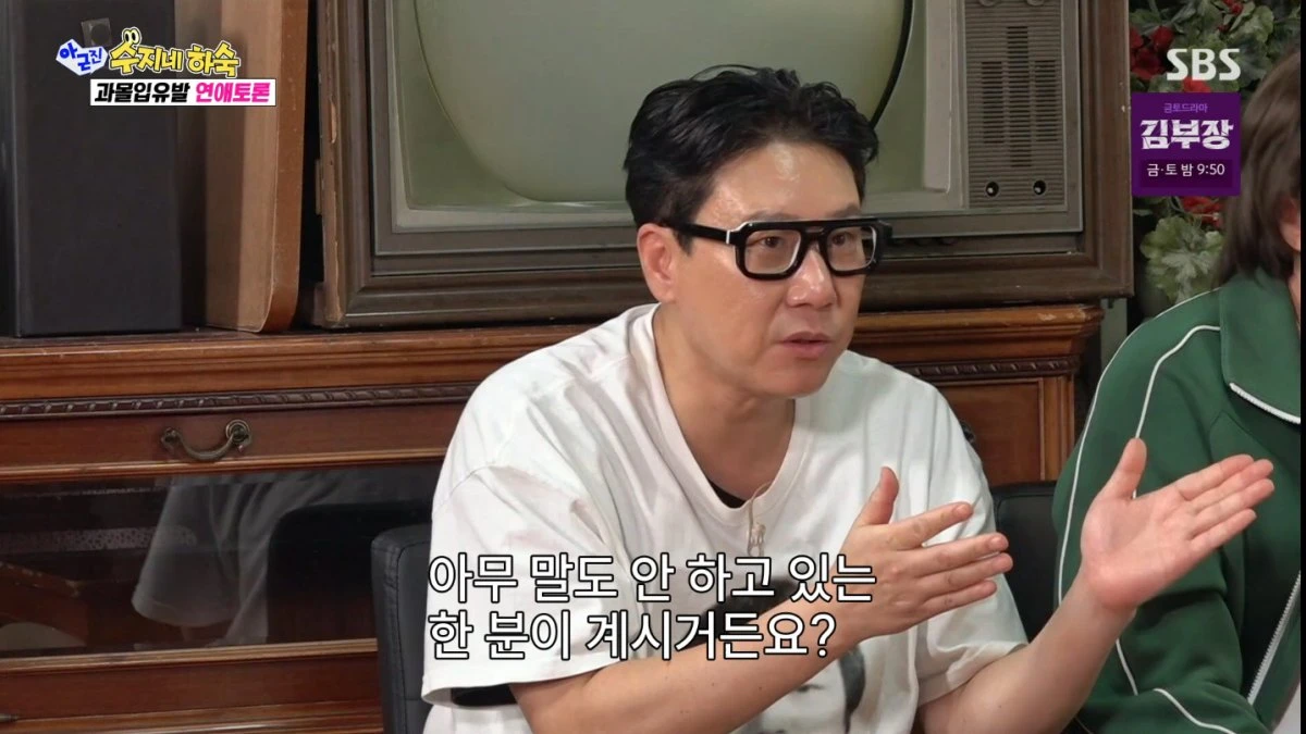사진 = SBS 방송 화면