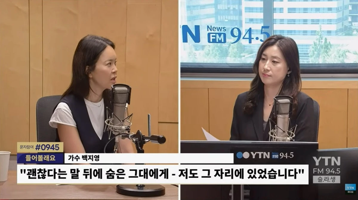 '슬기로운 라디오생활' 방송 캡처