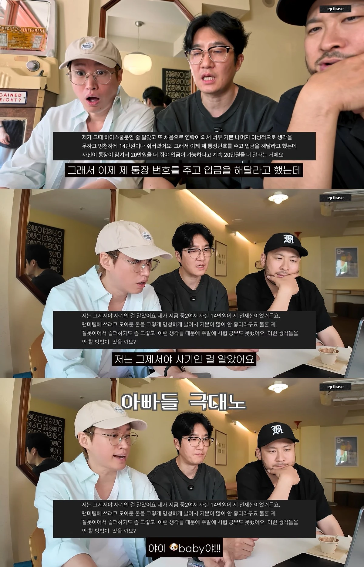 유튜브 '에픽하아' 캡쳐 