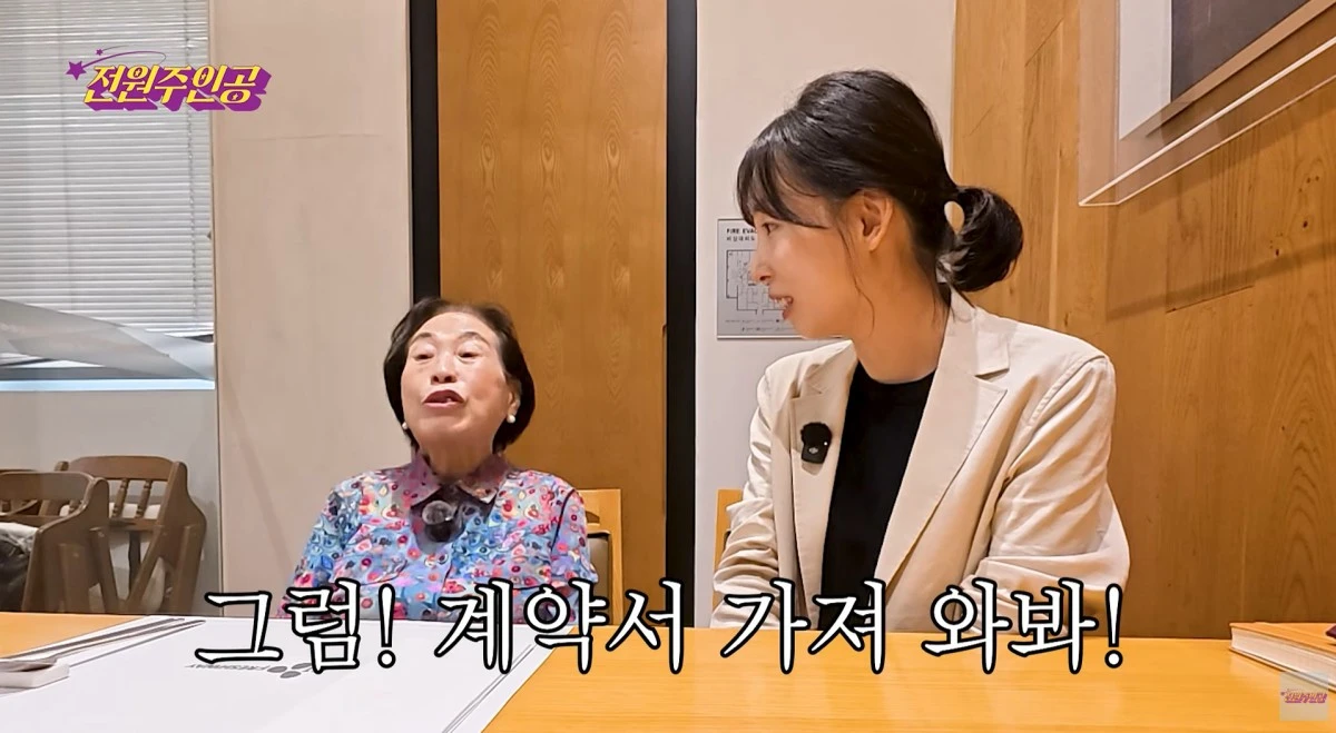 유튜브 채널 '전원주일기' 캡처