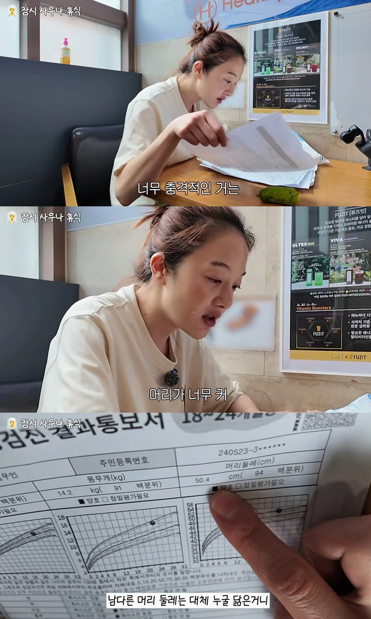 유튜브 '황보라 보라이어티'