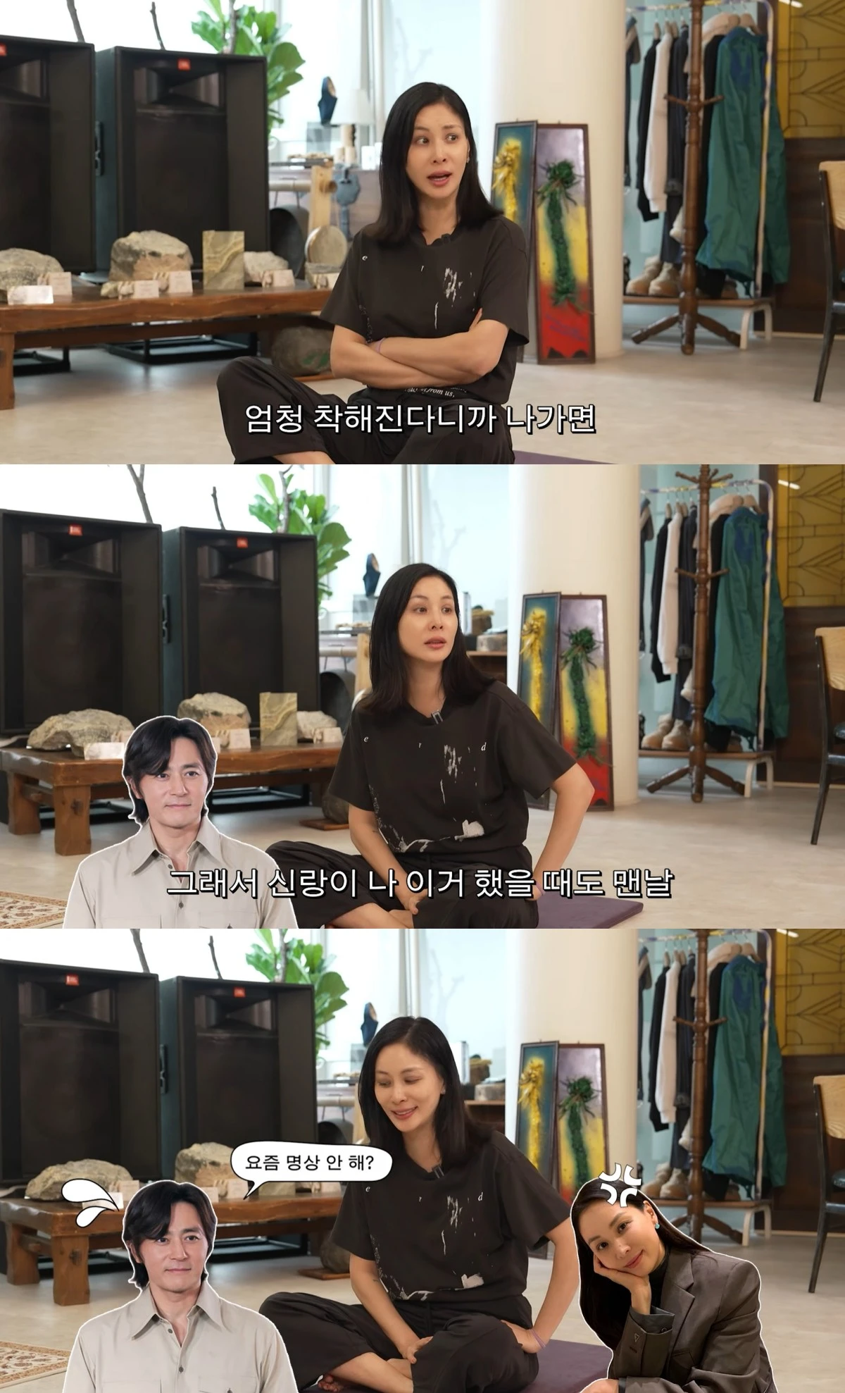 유튜브 채널 '고소영' 캡처