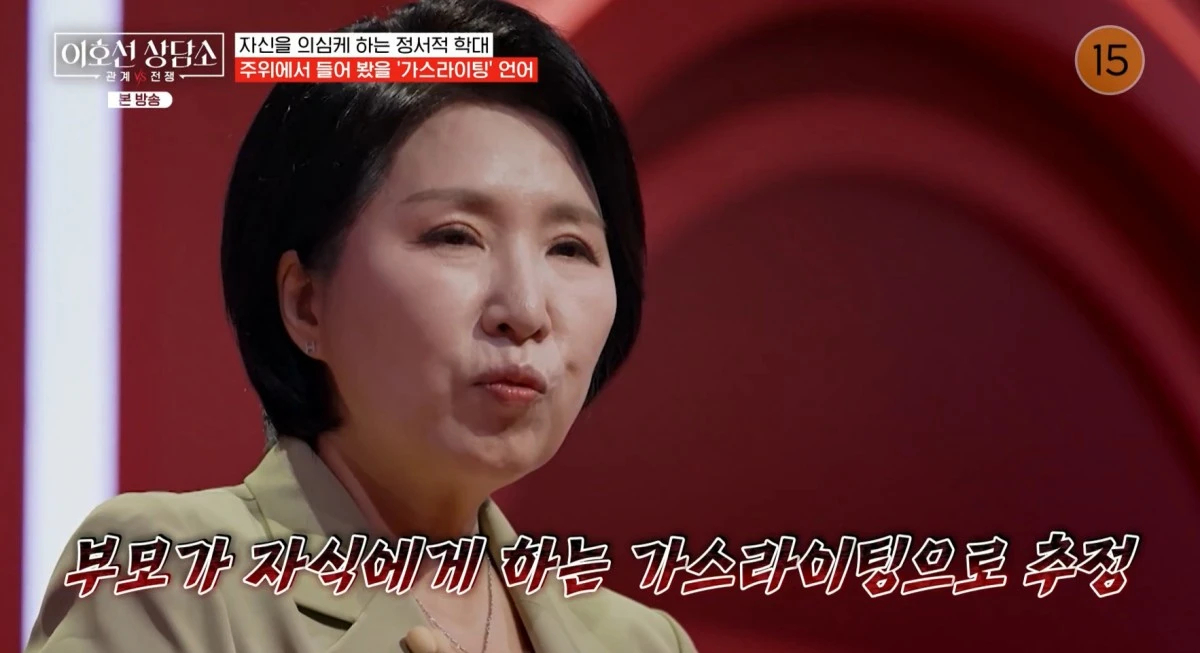 tvN STORY '이호선 상담소' 방송 화면