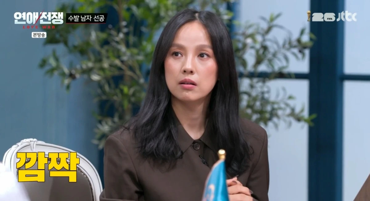 JTBC '연애전쟁' 방송 화면