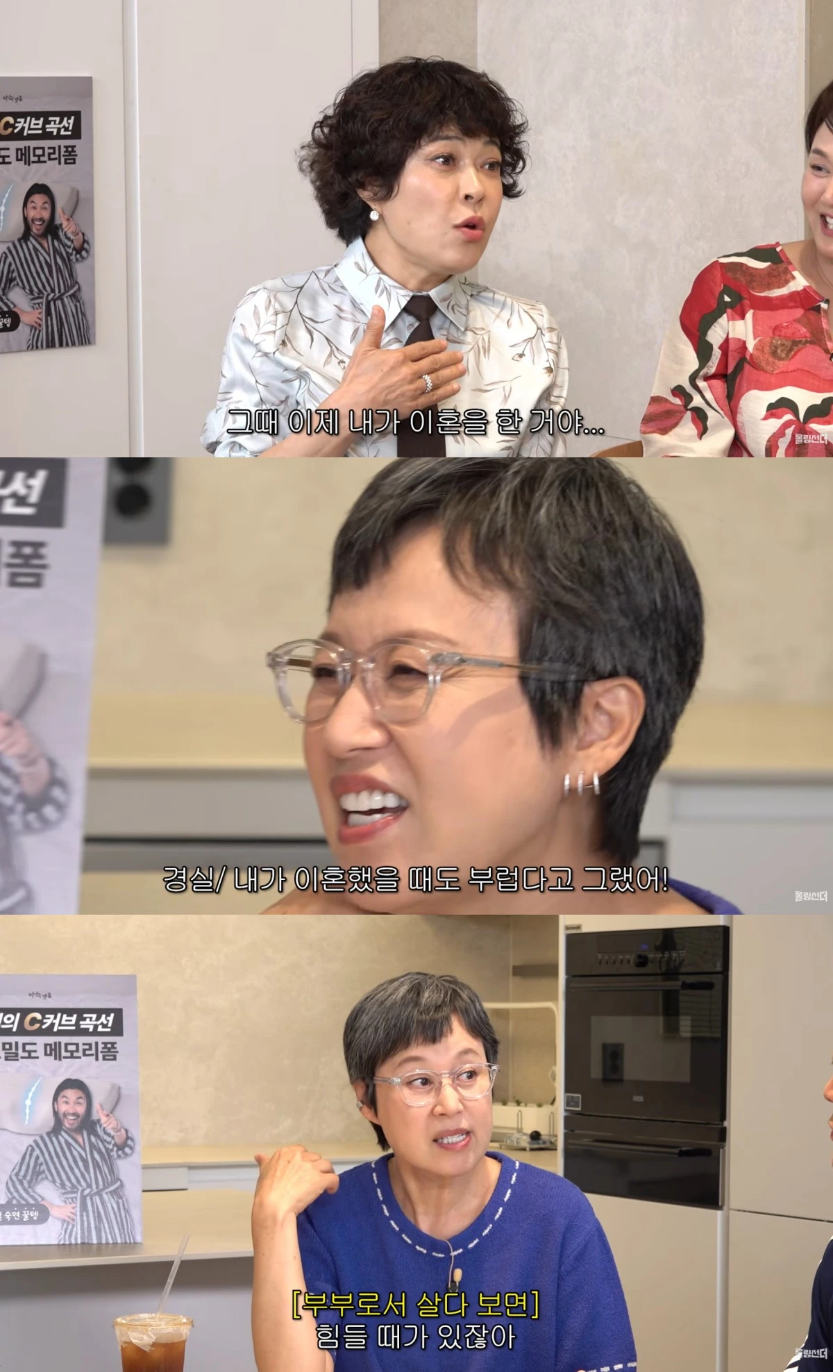 유튜브 채널 '롤링썬더' 캡처