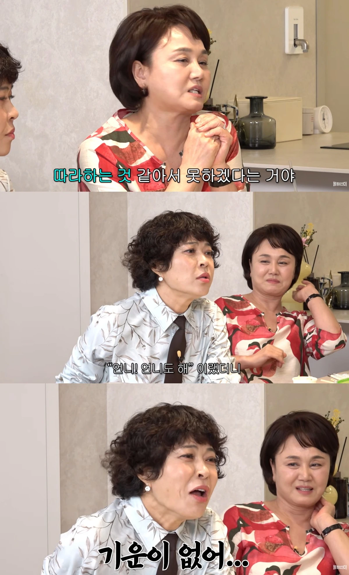 유튜브 채널 '롤링썬더' 캡처