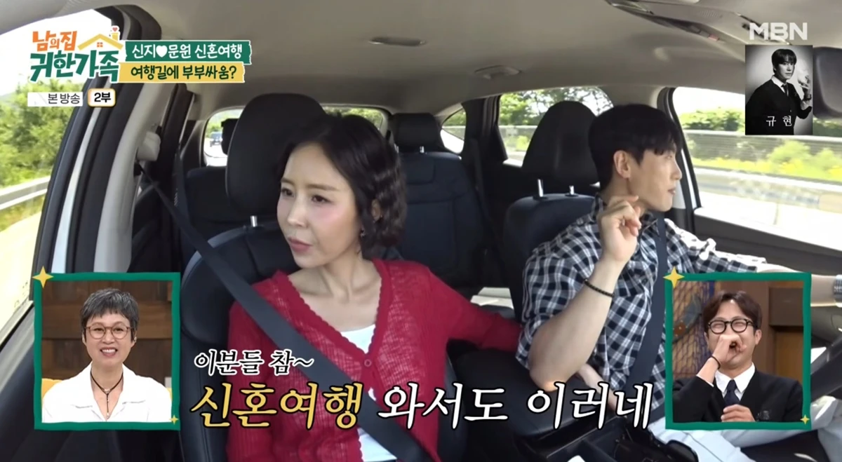 MBN '남의 집 귀한 가족'