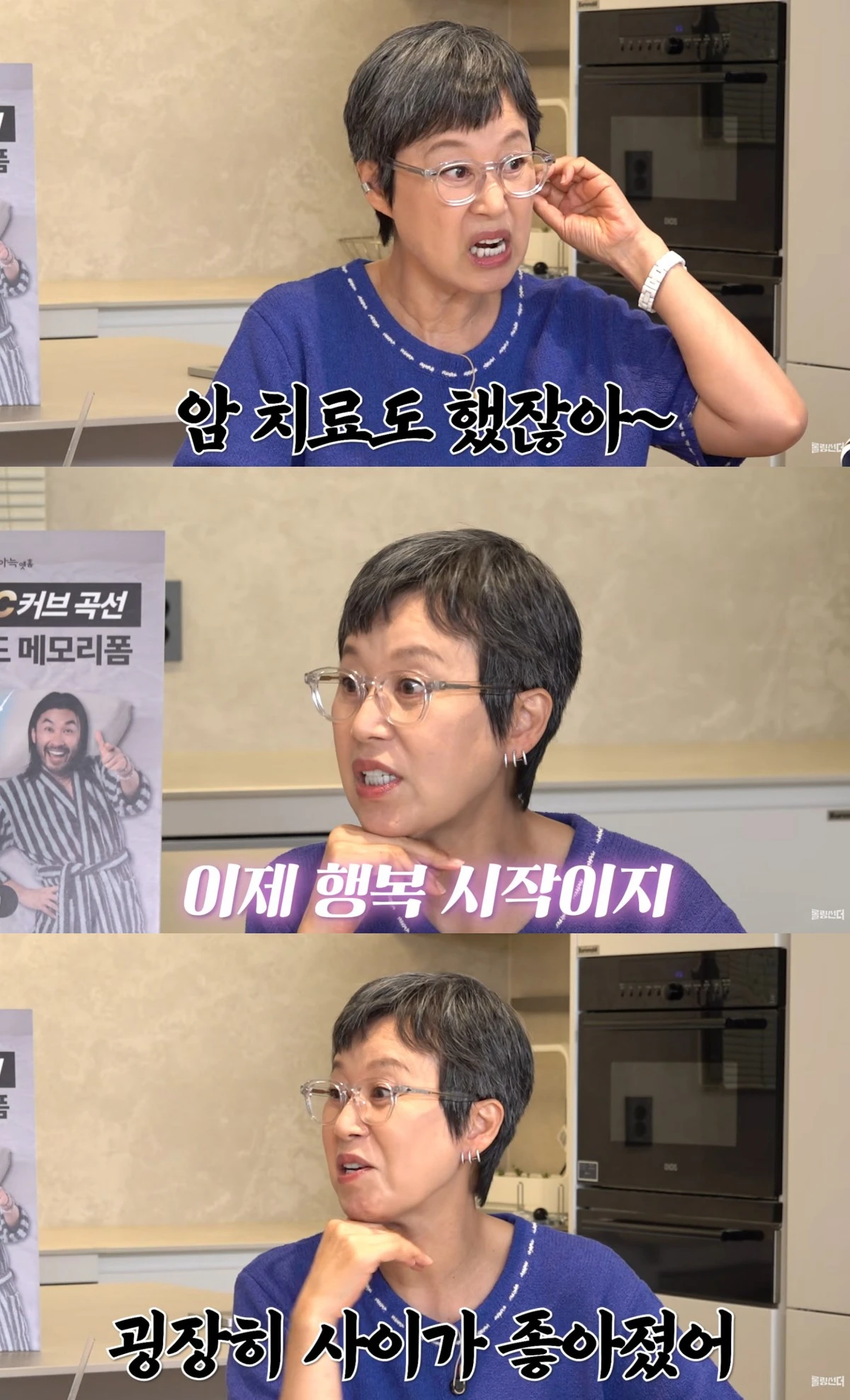 유튜브 채널 '롤링썬더' 캡처
