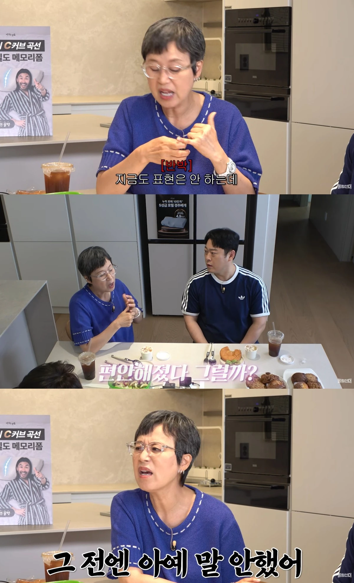 유튜브 채널 '롤링썬더' 캡처
