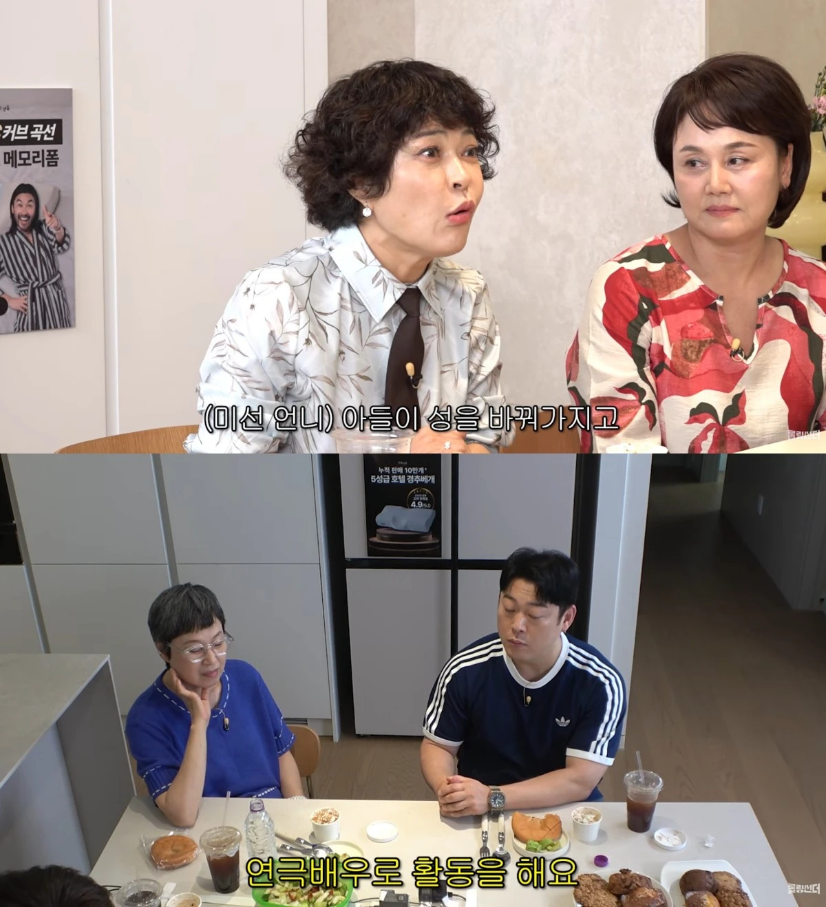 유튜브 채널 '롤링썬더' 캡처