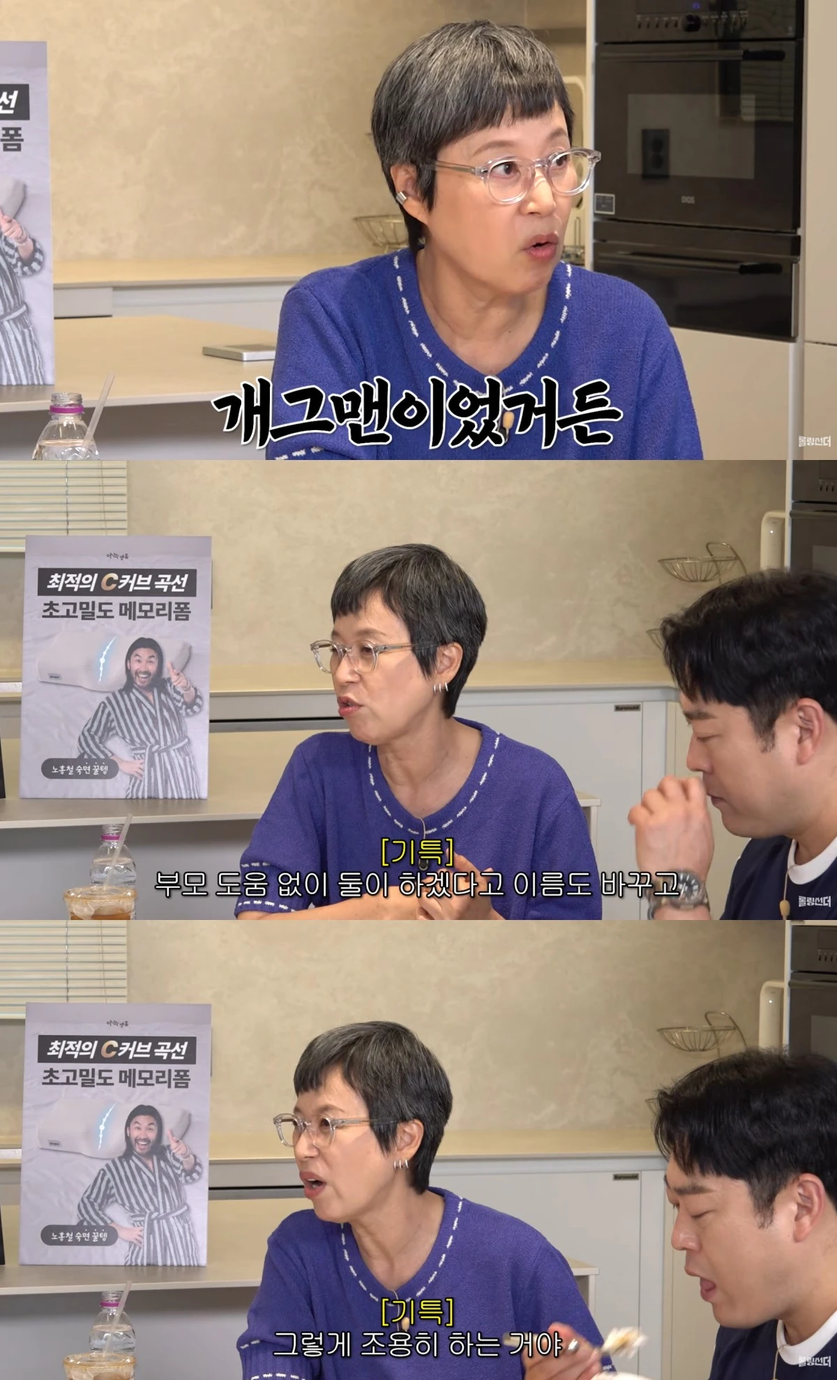 유튜브 채널 '롤링썬더' 캡처