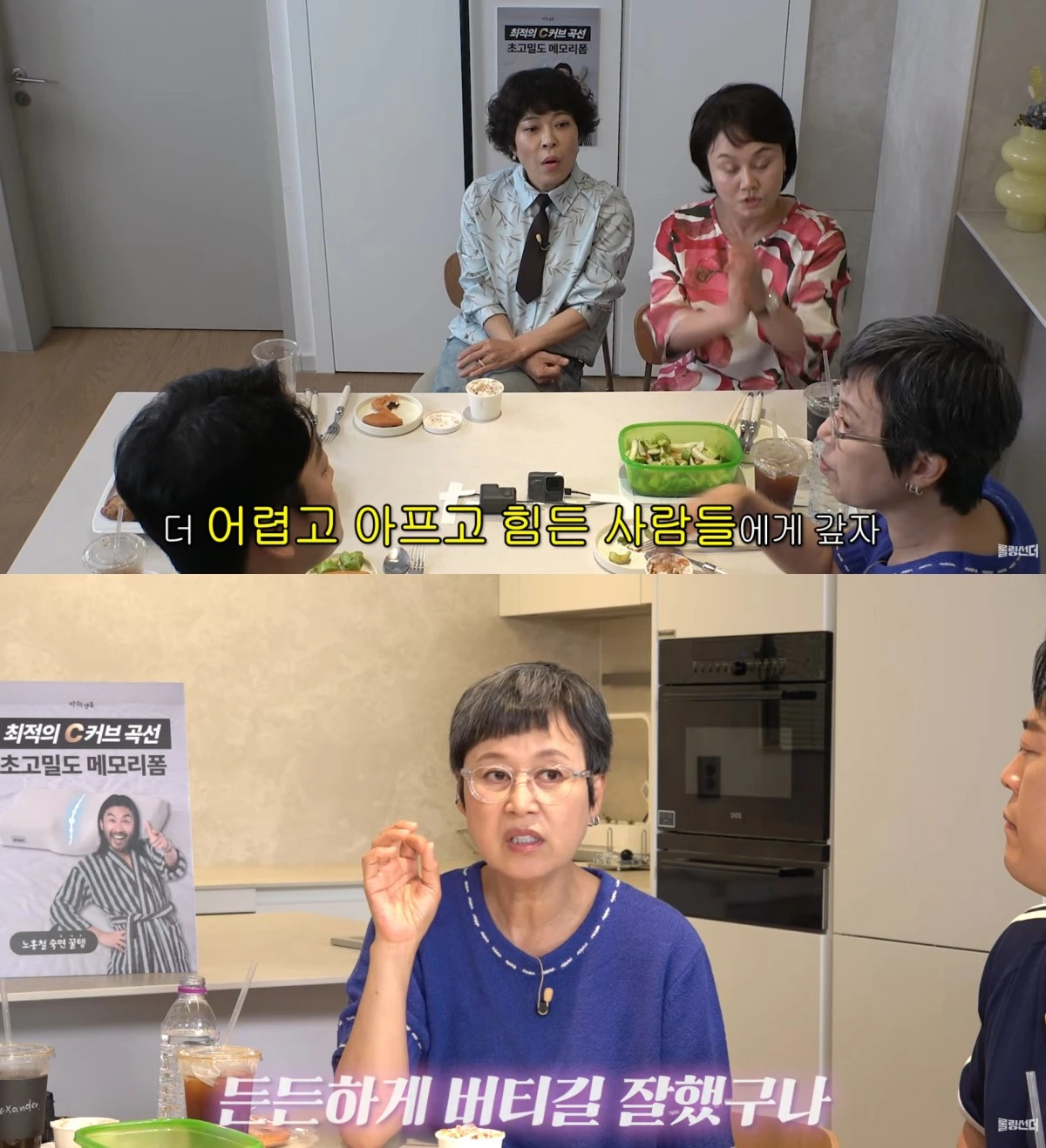 유튜브 채널 '롤링썬더' 캡처