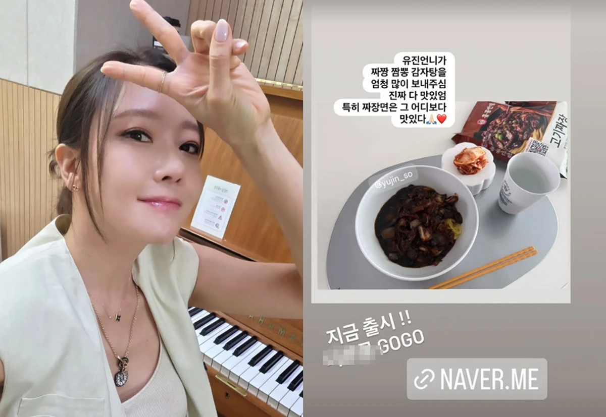 소유진 계정