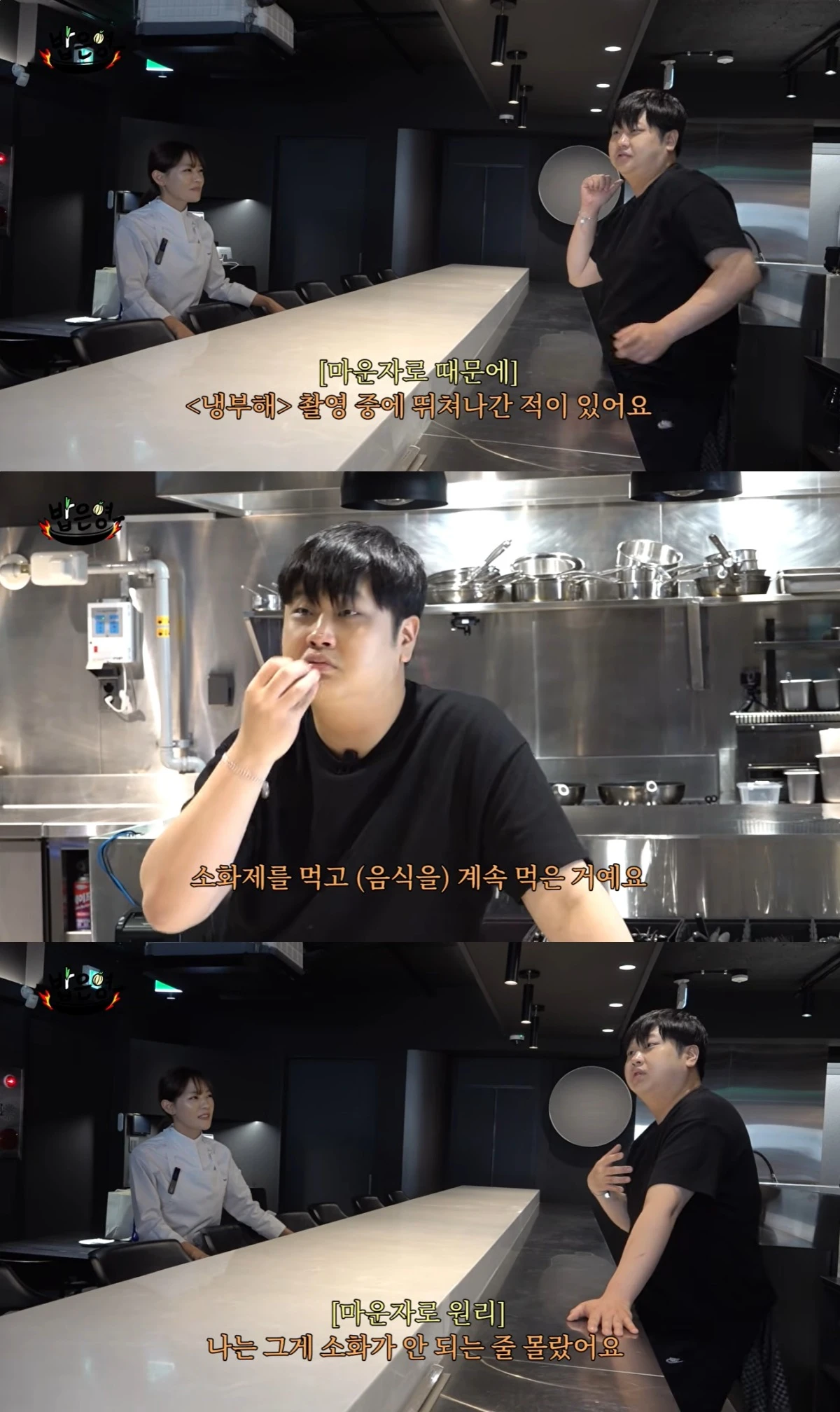 '밥은영' 유튜브 캡처