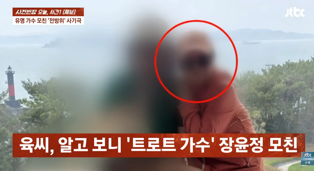 JTBC '사건반장'