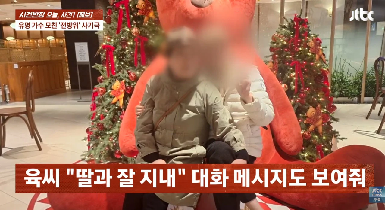 JTBC '사건반장'