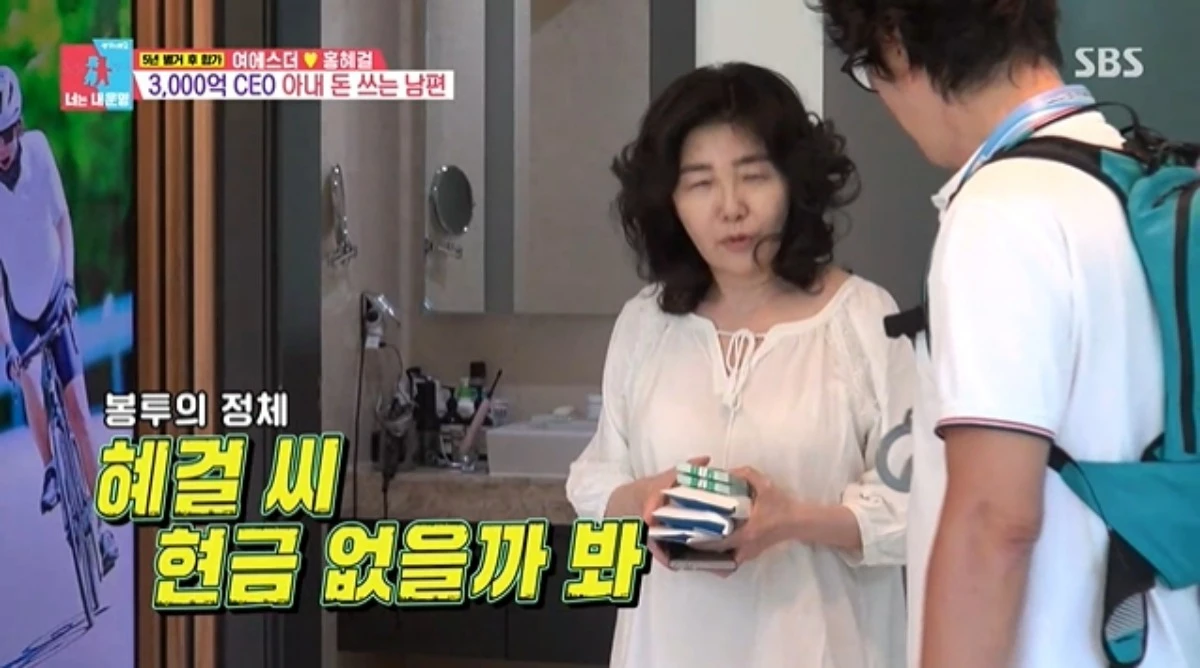 '동상이몽' 방송 캡처