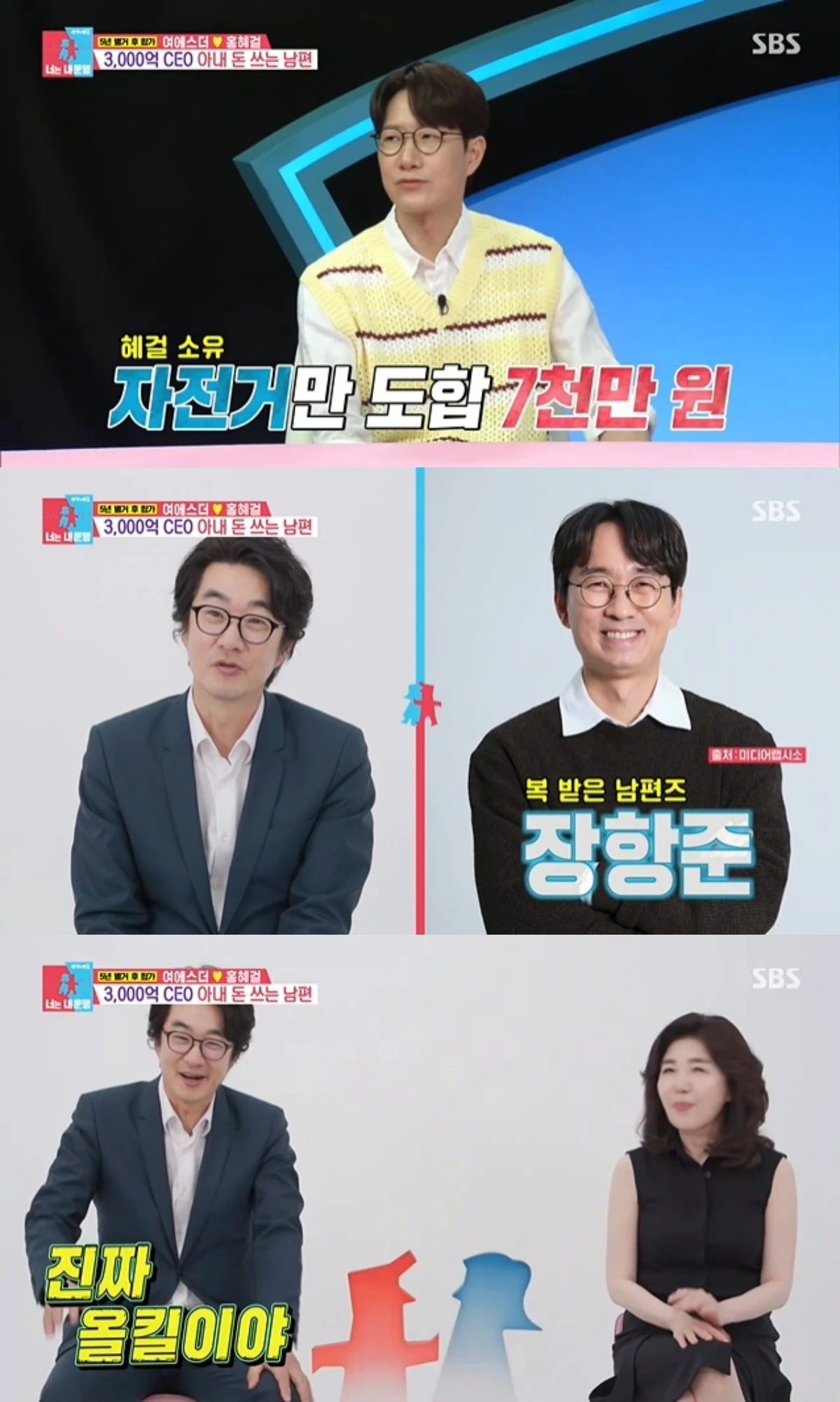 '동상이몽' 방송 캡처