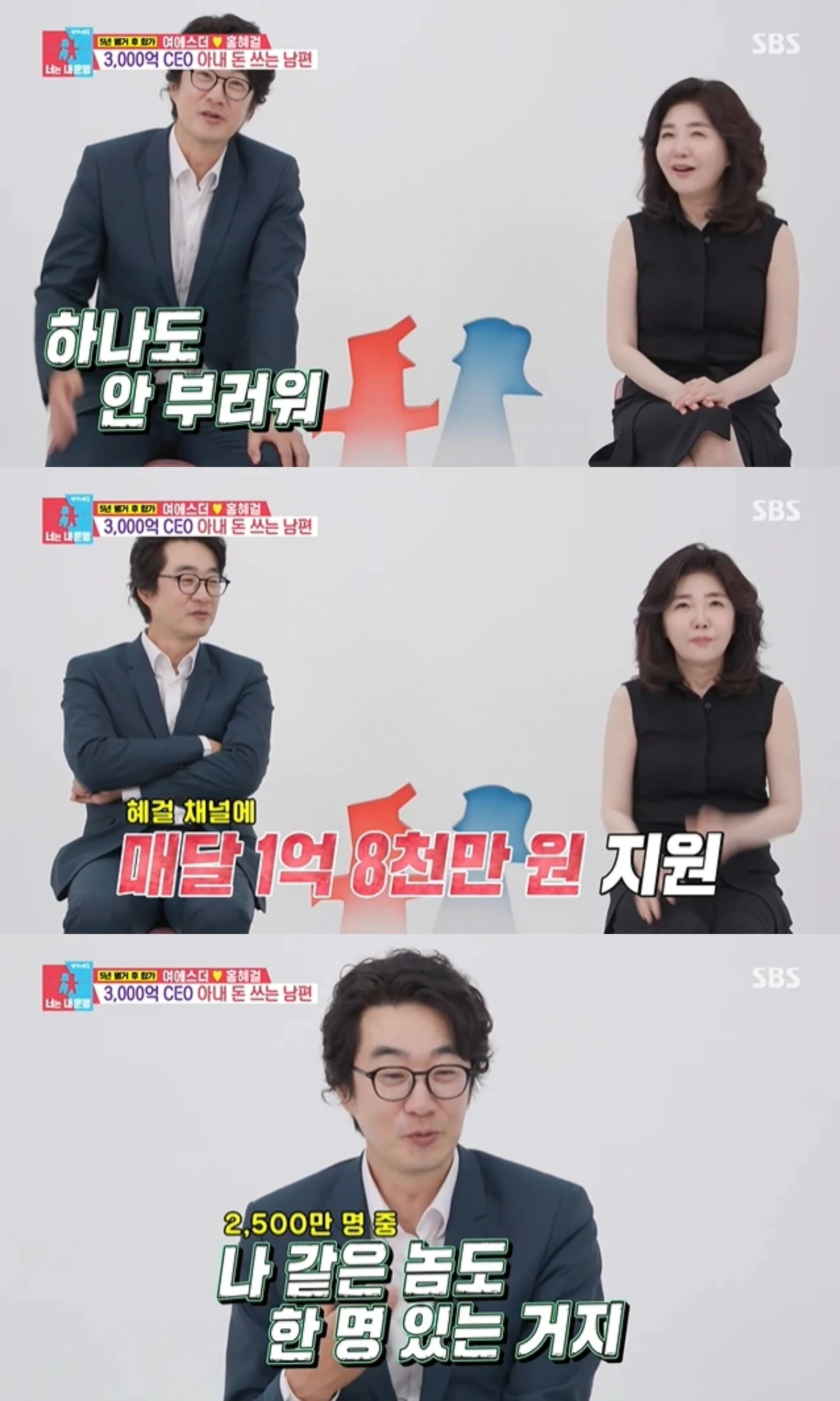 '동상이몽' 방송 캡처