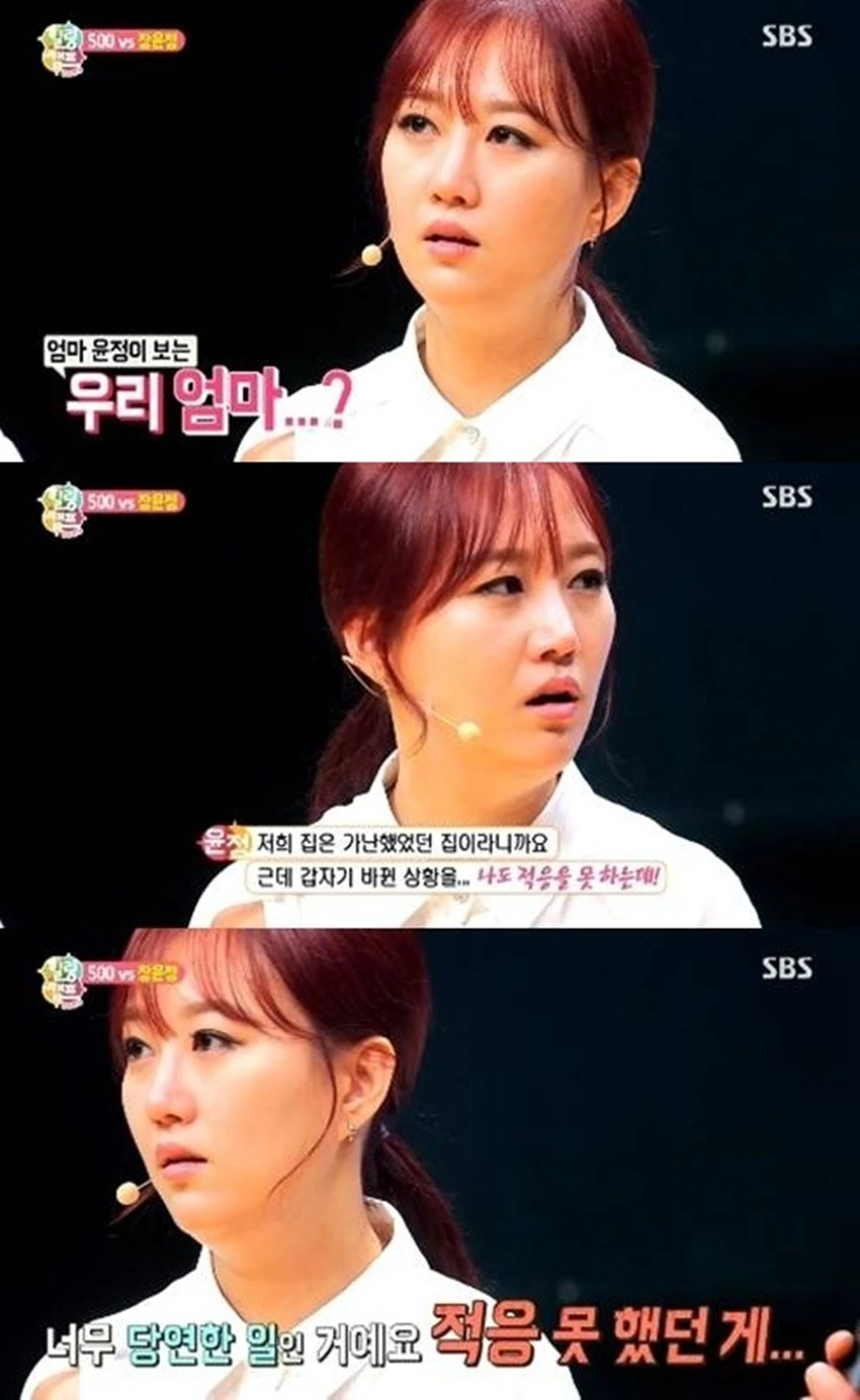 SBS '힐링캠프'
