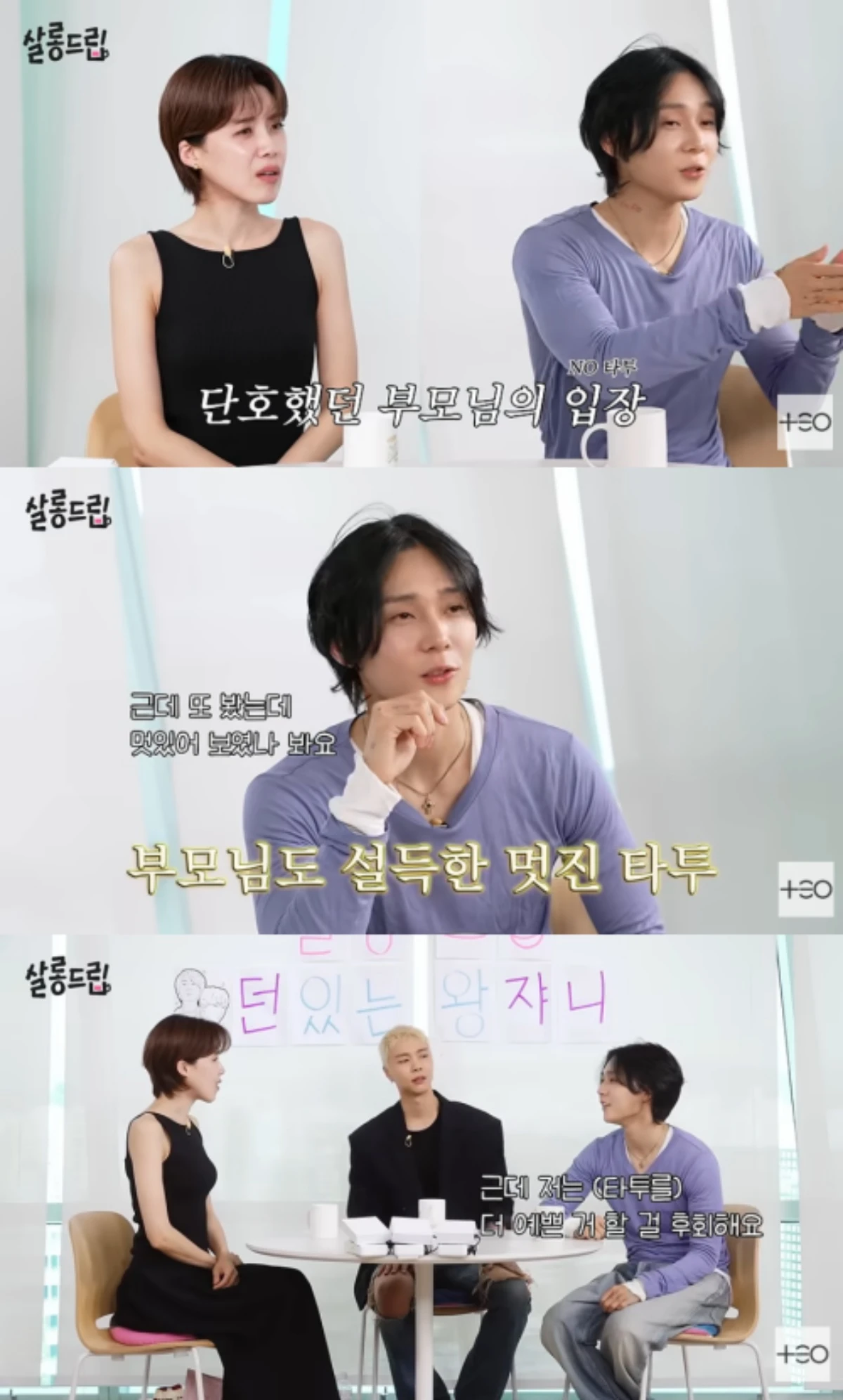 '살롱드립' 캡처.