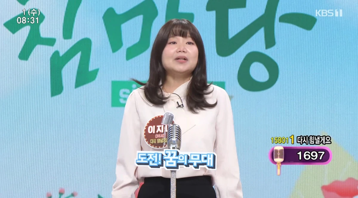 KBS 1TV '아침마당'