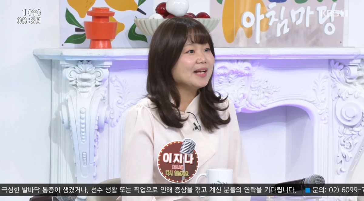 KBS 1TV '아침마당'