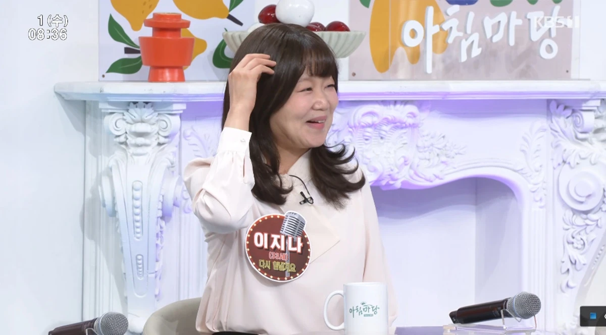 KBS 1TV '아침마당'