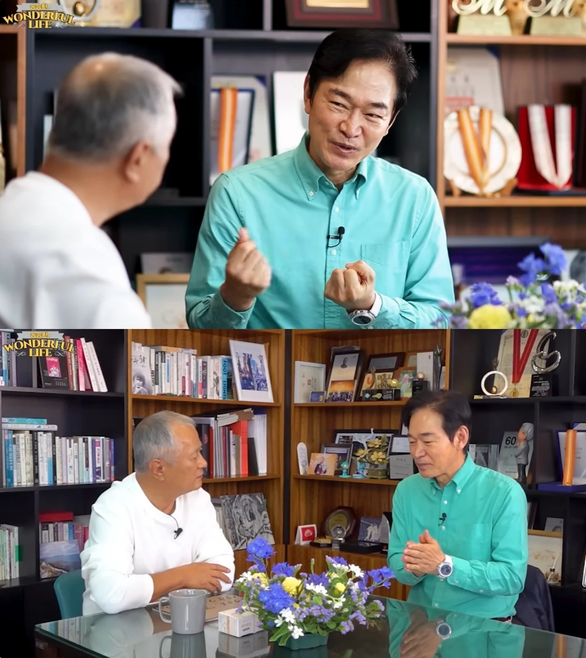 '원더풀라이프' 유튜브 캡처