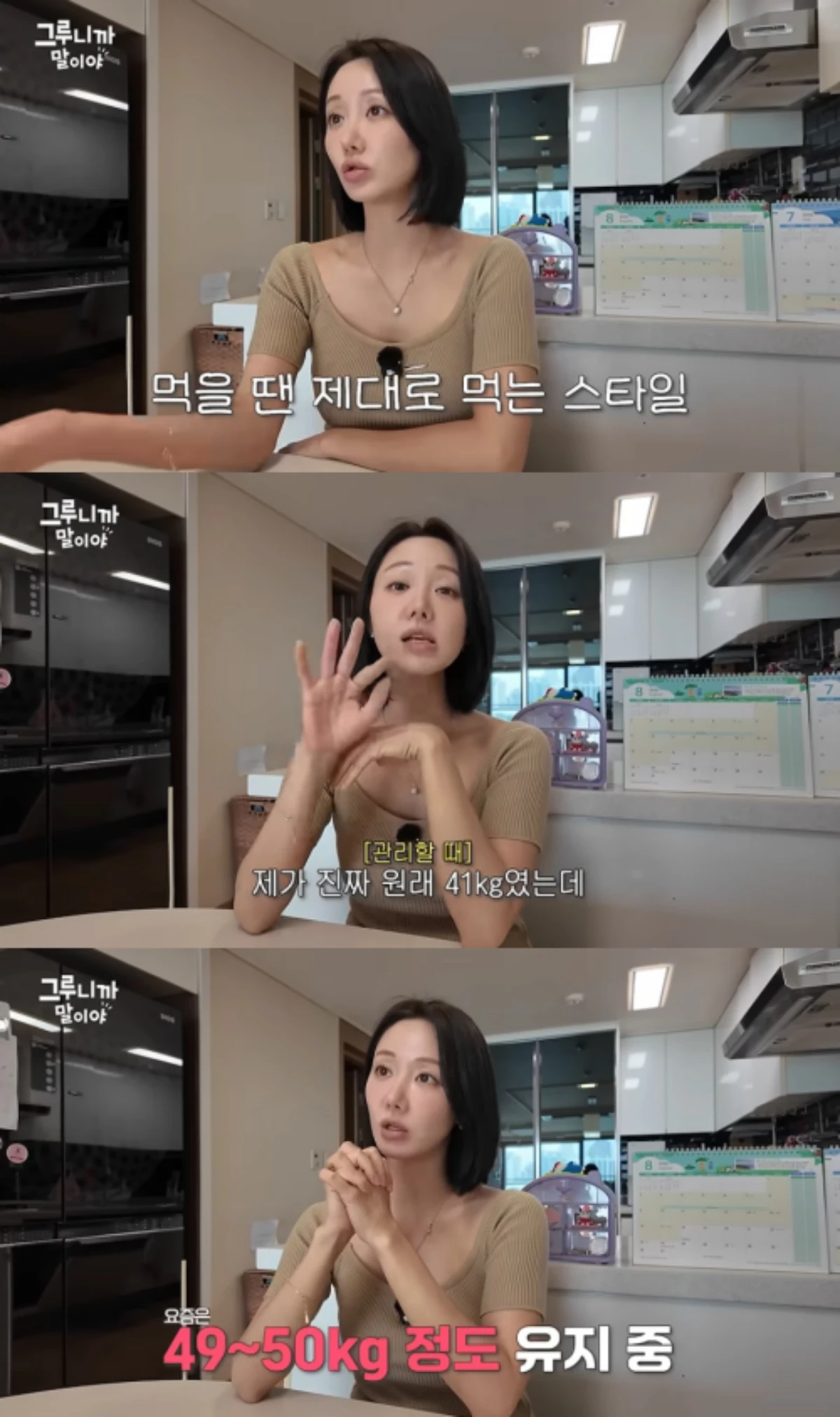 한그루 채널 캡처.