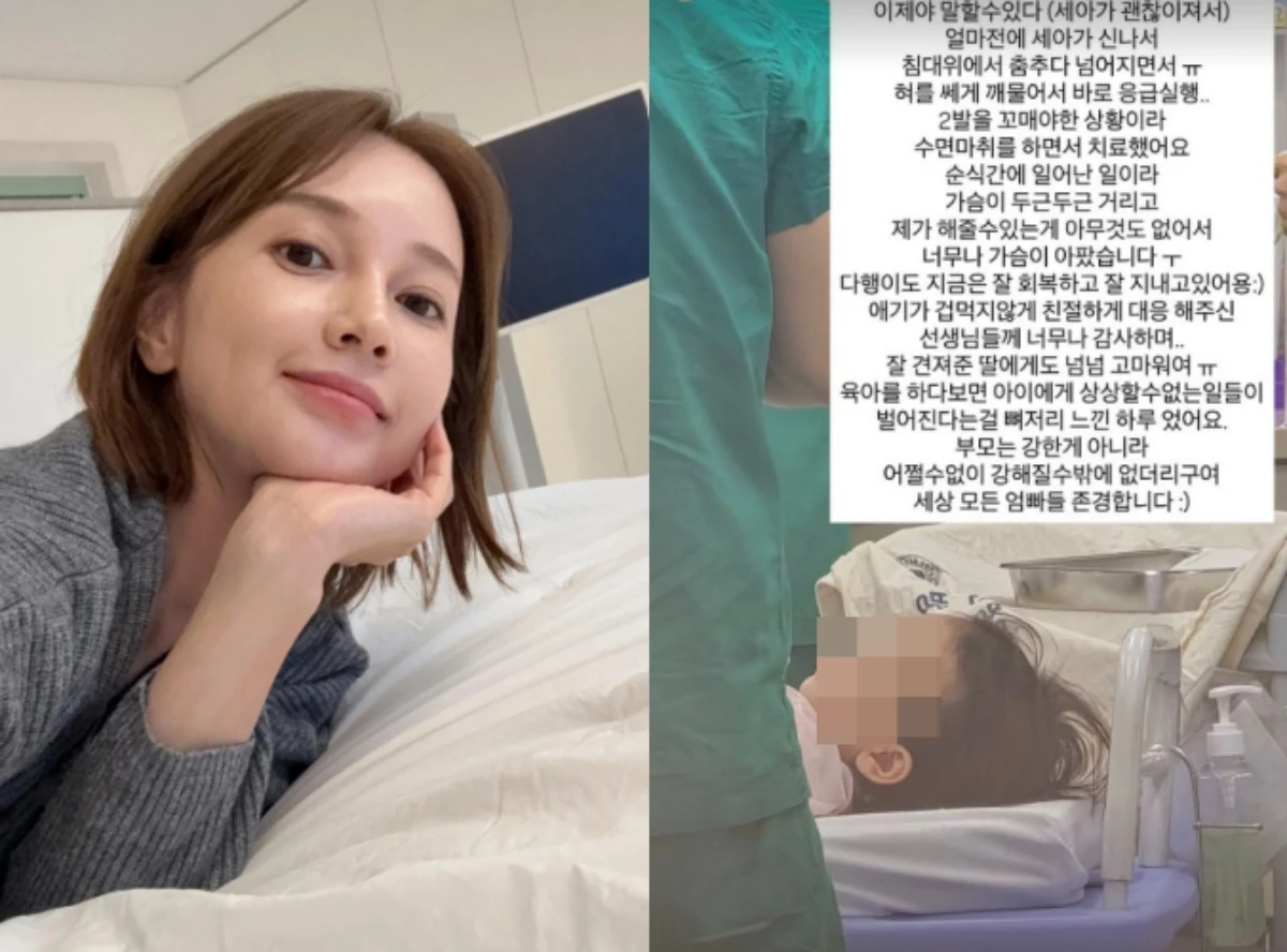 아유미 SNS.