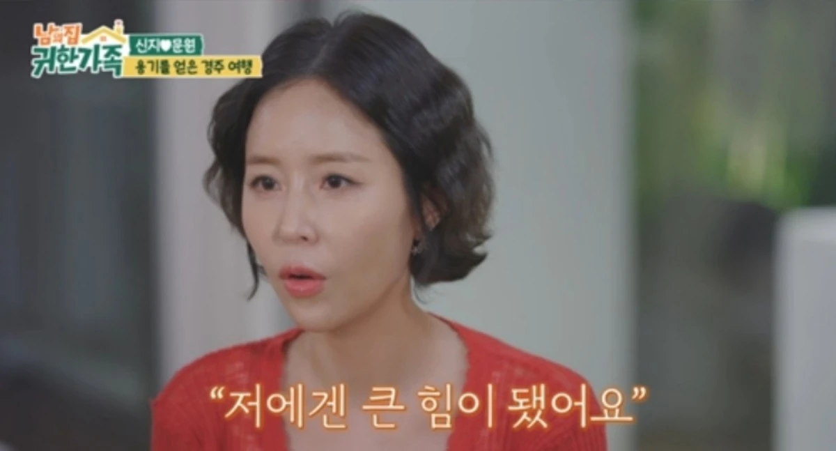 '귀한 가족' 방송 캡처