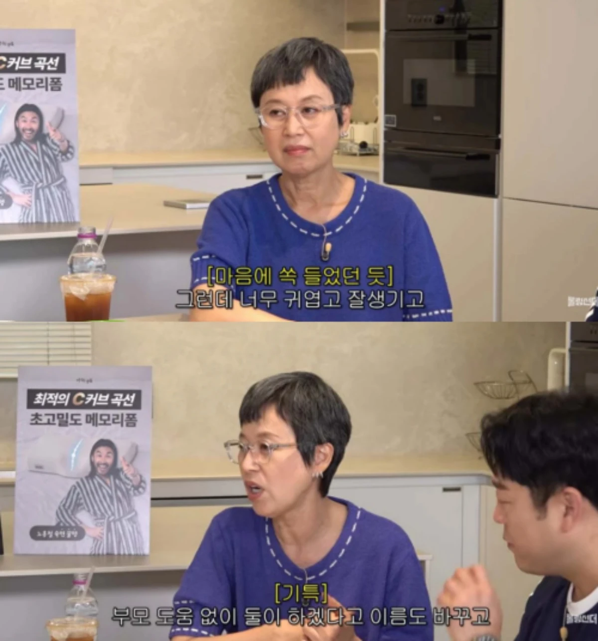 '롤링썬더' 채널 캡처.
