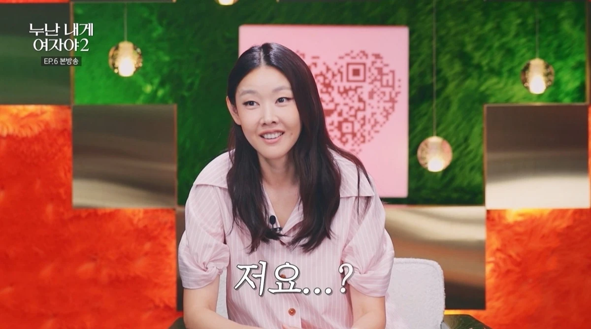 '누난 내게 여자야2'에서 톱모델 한혜진의 이름을 소환한 연하남이 등장해 한혜진의 동공 지진을 불렀다.