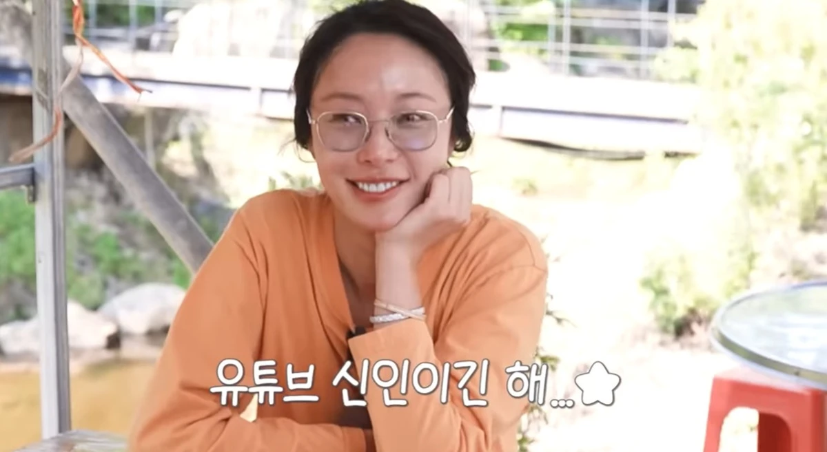 황정음 유튜브