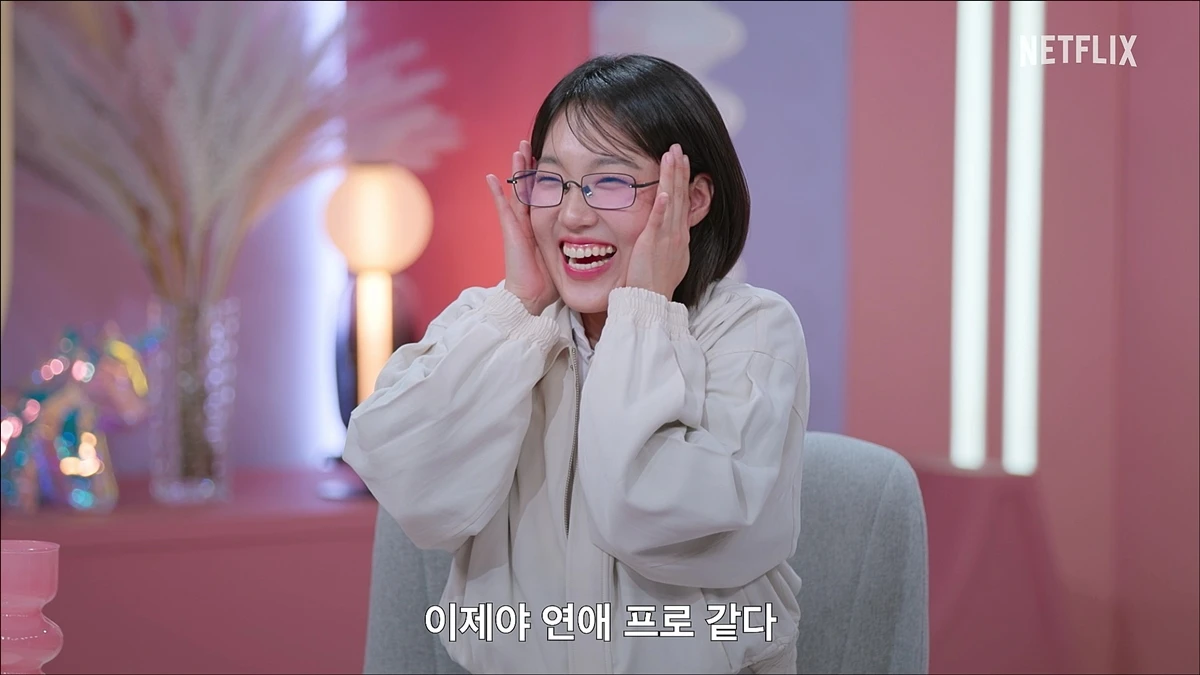넷플릭스 '모솔연애2'