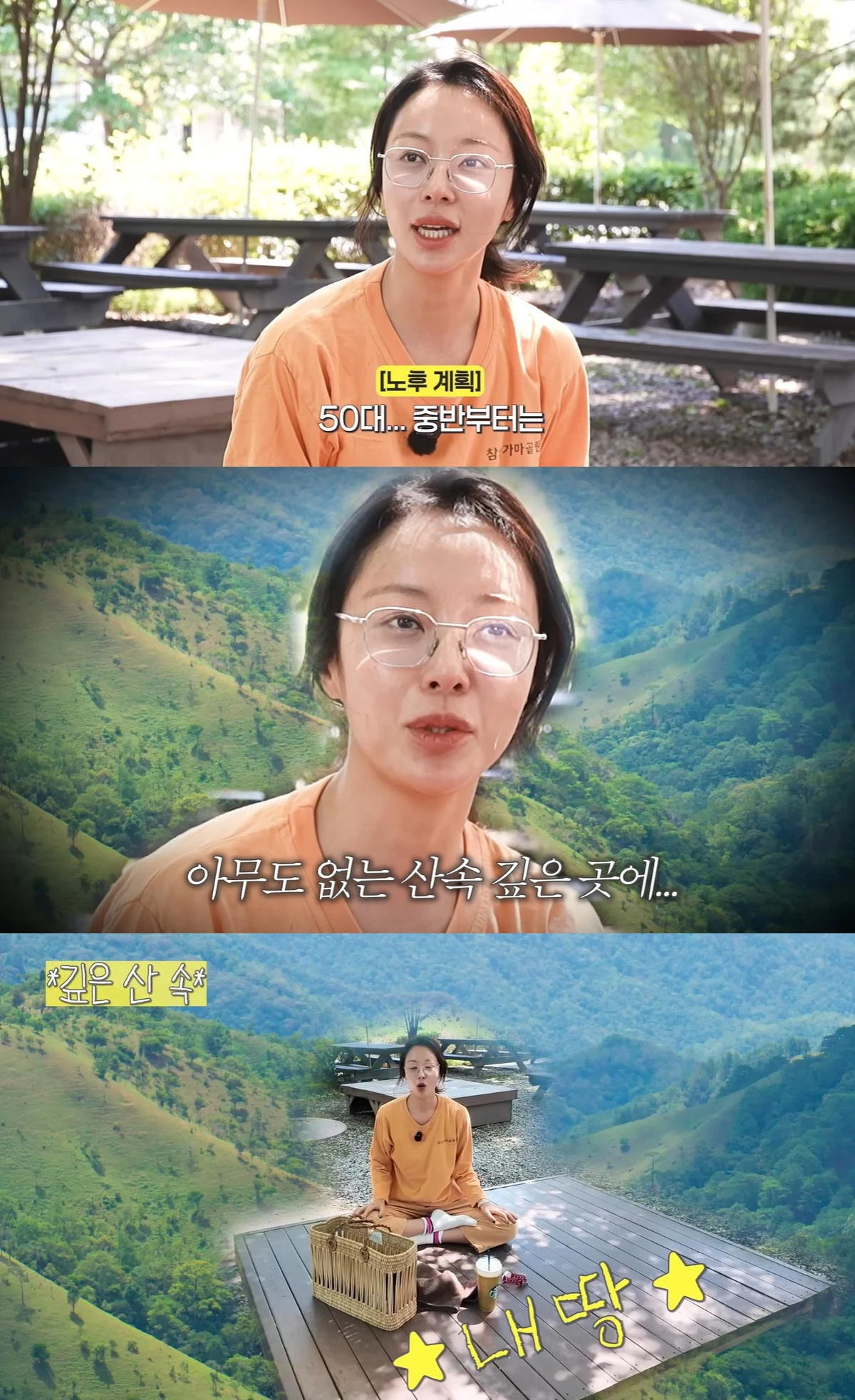 유튜브 '황정음' 캡쳐