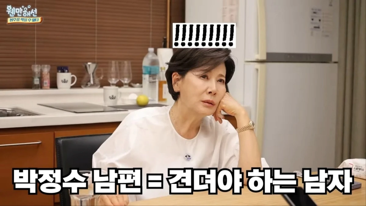 사진 = 박정수 유튜브 채널 영상 캡처