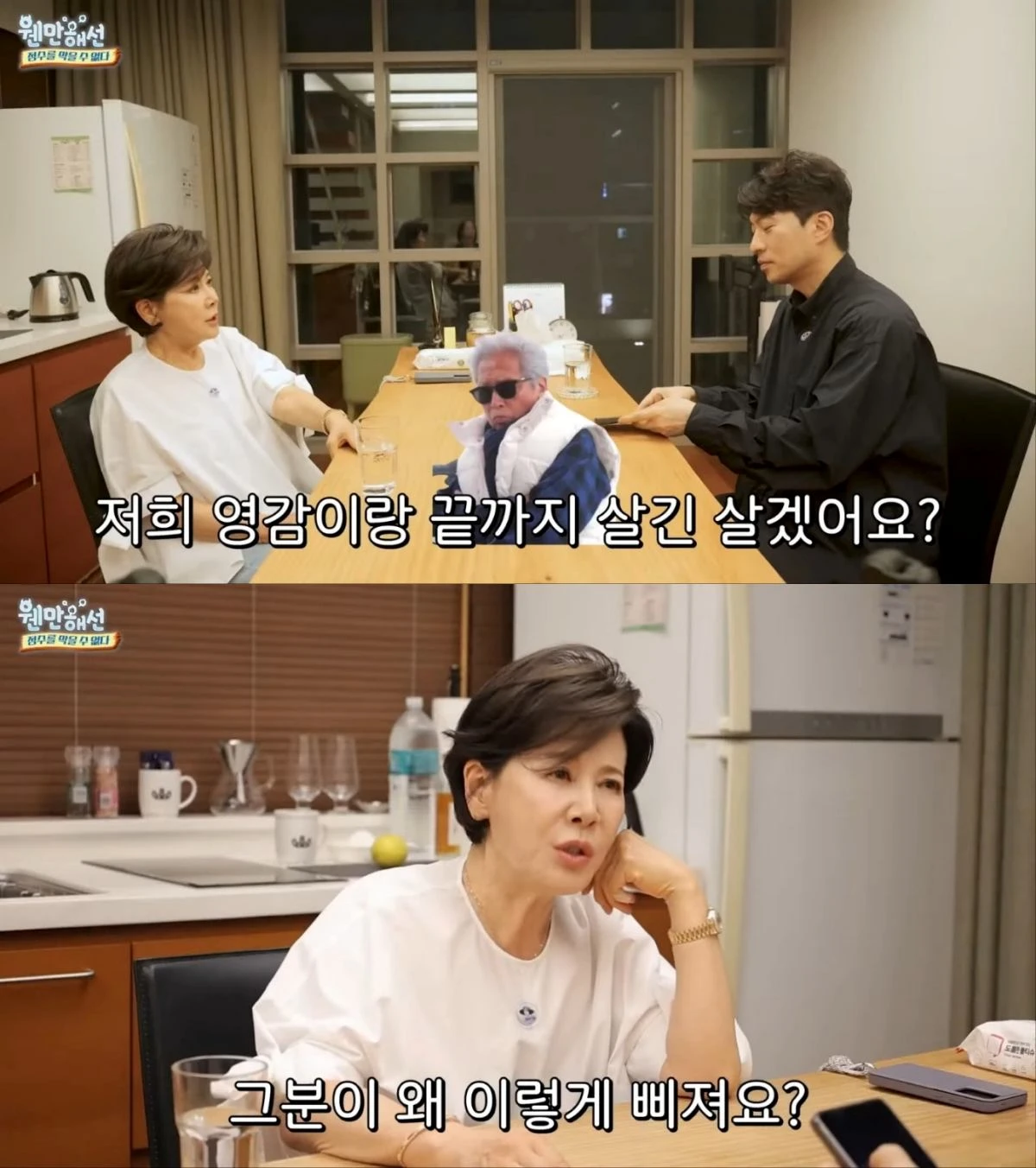 사진 = 유튜브 채널 '웬만해선 정수를 막을 수 없다' 영상 캡처